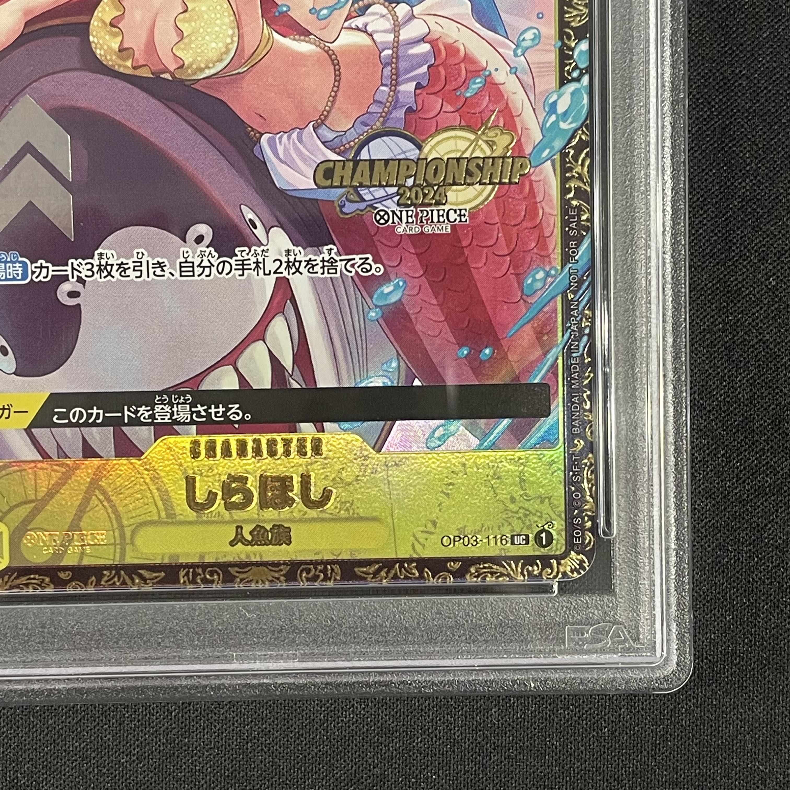しらほし　sp psa10 PSA10鑑定済】しらほし【プロモ】《黄》 チャンピオンシップ版