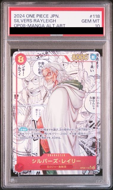 PSA10] Silvers Reilly (Parallel) (Super Parallel) (Comic Parallel, Comic Parallel, Cartoon Background) P-SEC OP08-118