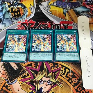 剣闘排斥波 10 レア 3枚セット てら