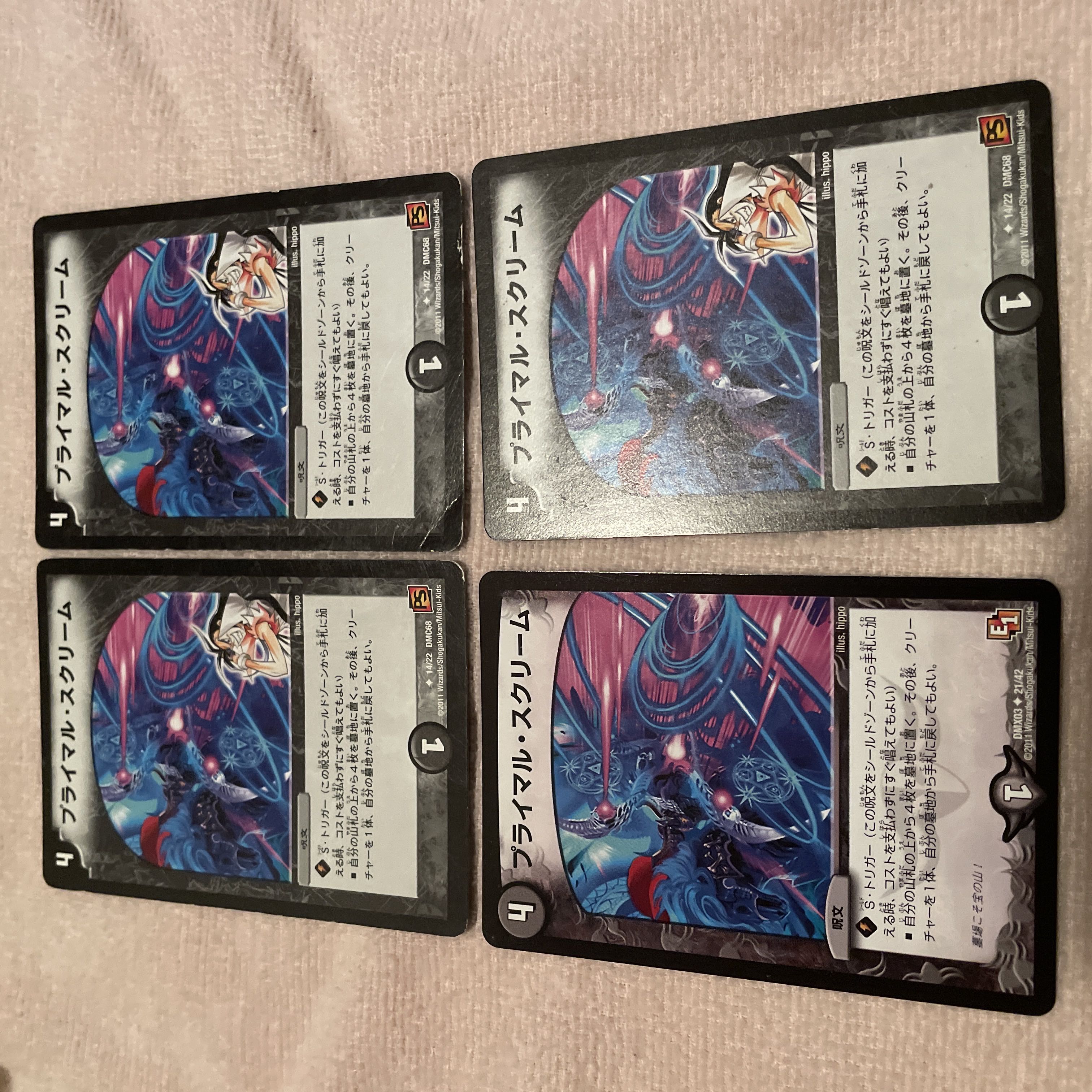 デュエルマスターズ　プライマル・スクリーム　J17 1枚