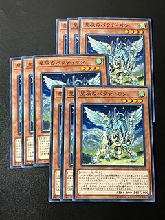 遊戯王スタジオ 9枚 星辰のパラディオン ノーマル JP009