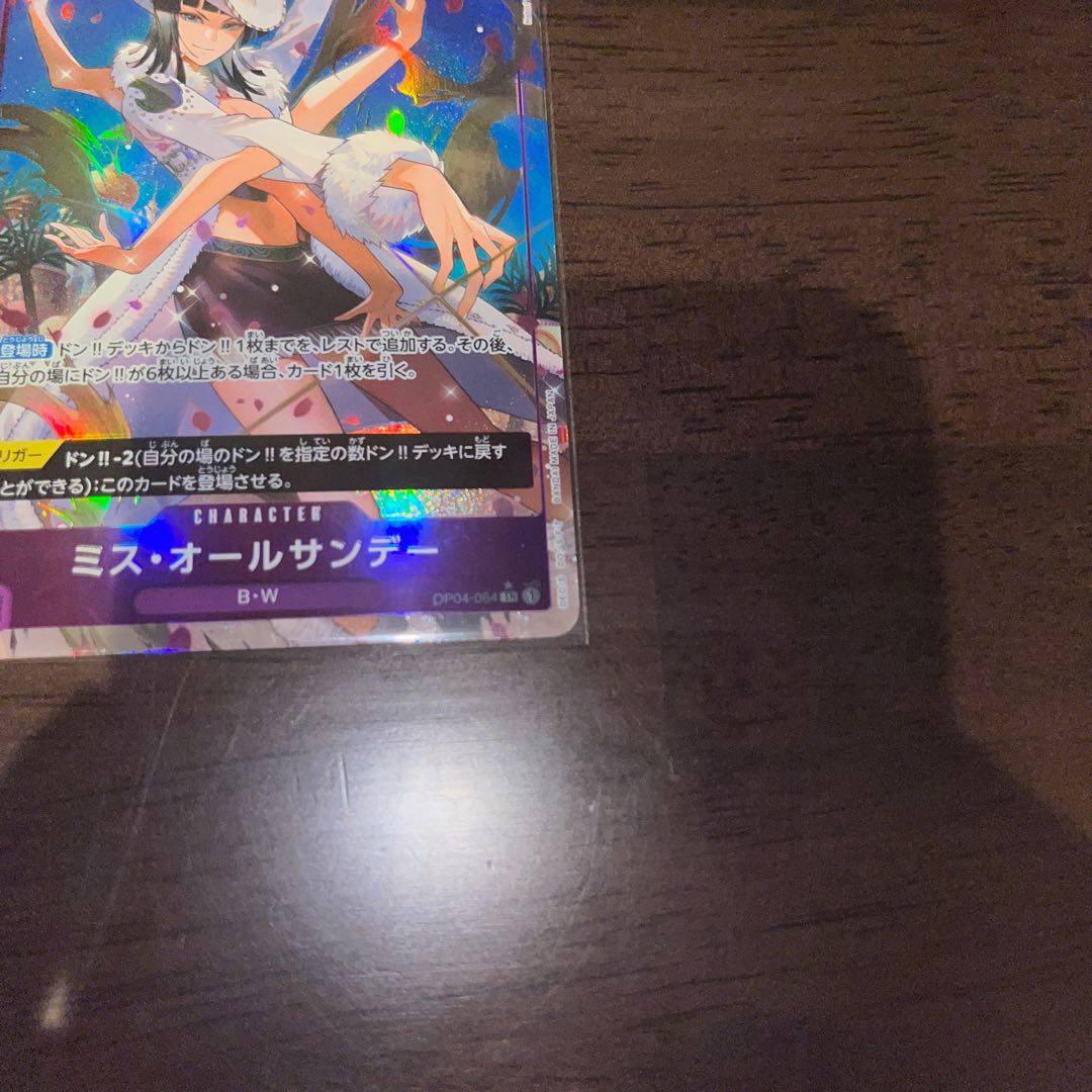 like-new item Miss All Sunday (parallel) P-SR OP04-064 1枚