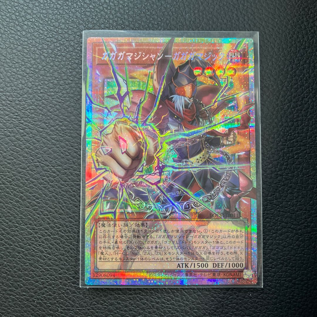 遊戯王カード　ガガガマジシャンーガガガマジック　オーバーフレーム 1枚