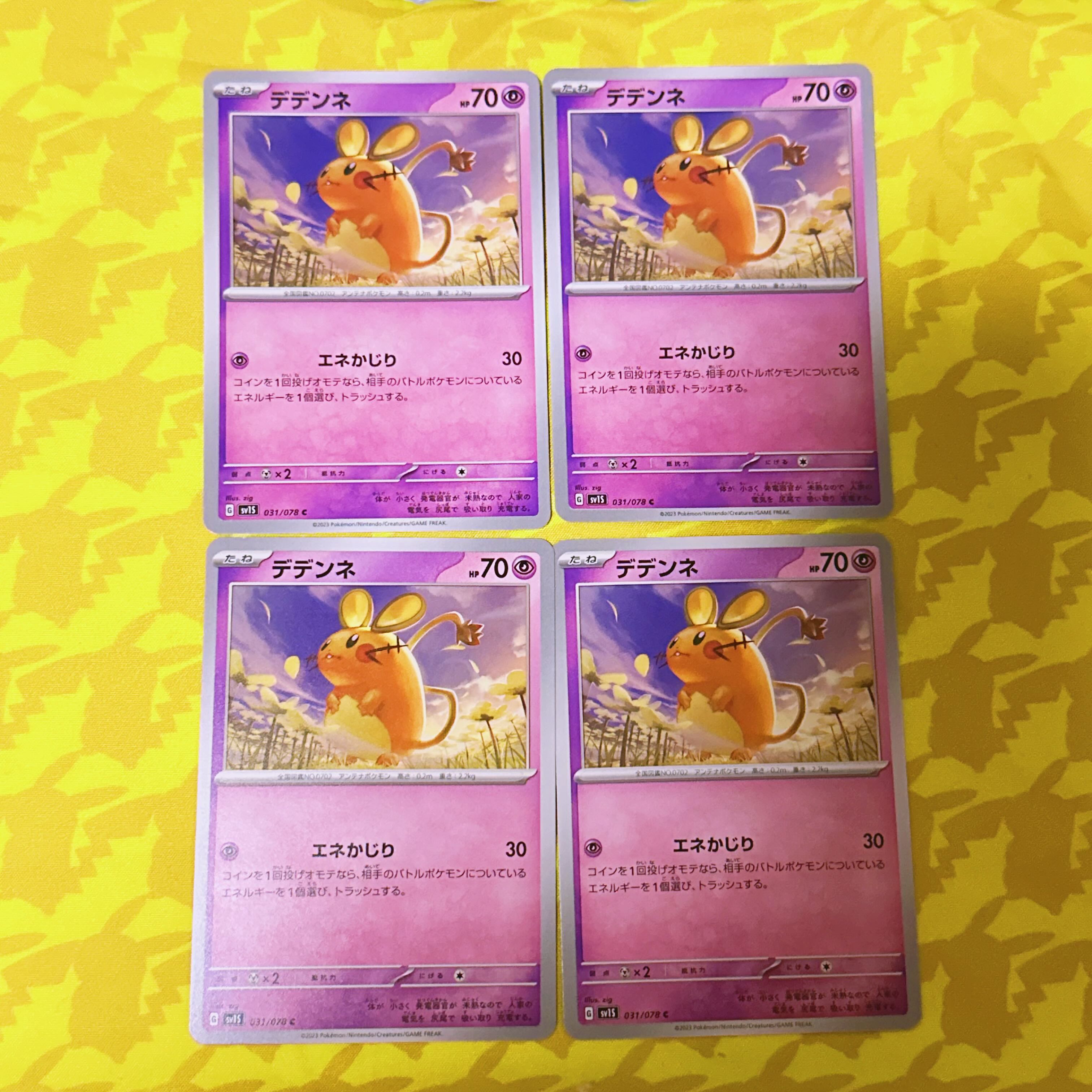 [00350] Dedenne C 031/078