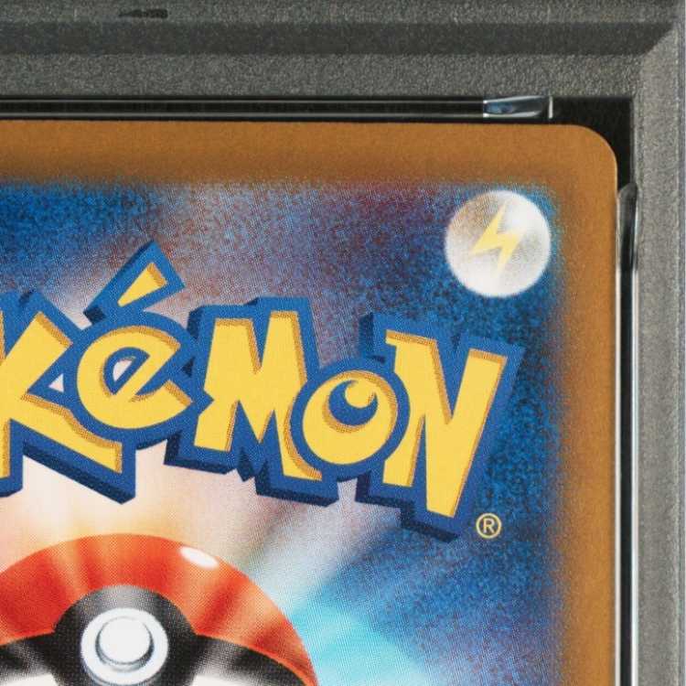 【PSA10】ナンジャモ SAR 350/190 1枚