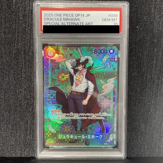 [PSA10] Juracule Mihawk (Parallel) SP OP12-030 1枚