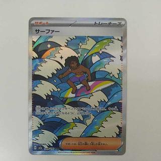 @ @ Surfer SAR 249/193 1枚