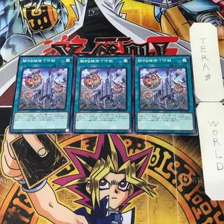Beetle Cavalry Drop Operation WPP3 1 Normal Magic 3-Card Set Tera 3枚