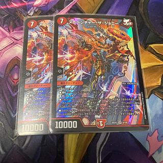 メラベンチャー・ザ・ジョニー SR 8/105 2枚