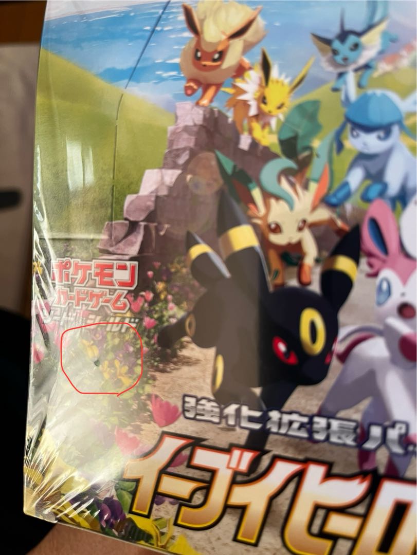 Eevee Heroes Unopened Box 1BOX