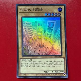 遊戯王 伝説の決闘場 【TDPR】スーパー 1枚