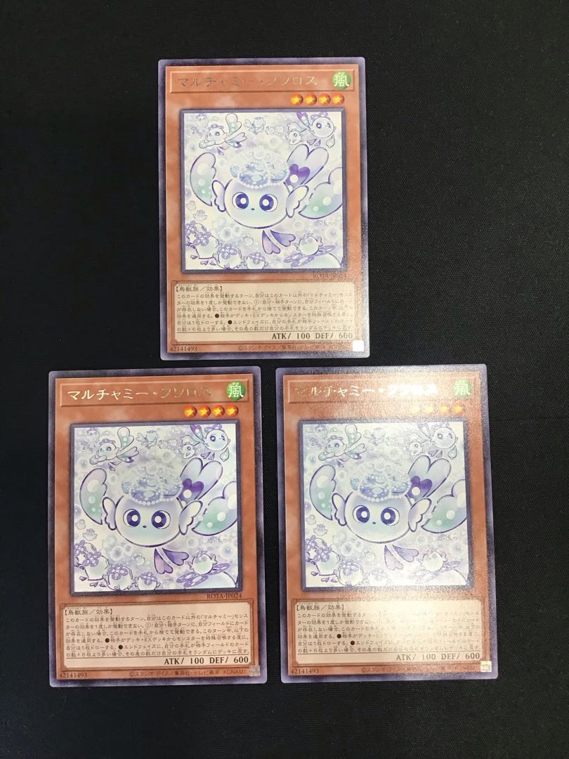 遊戯王 マルチャミー・フワロス 2枚 アクアロス 遊戯王 マルチャミー・フワロス 2枚 アクアロス
