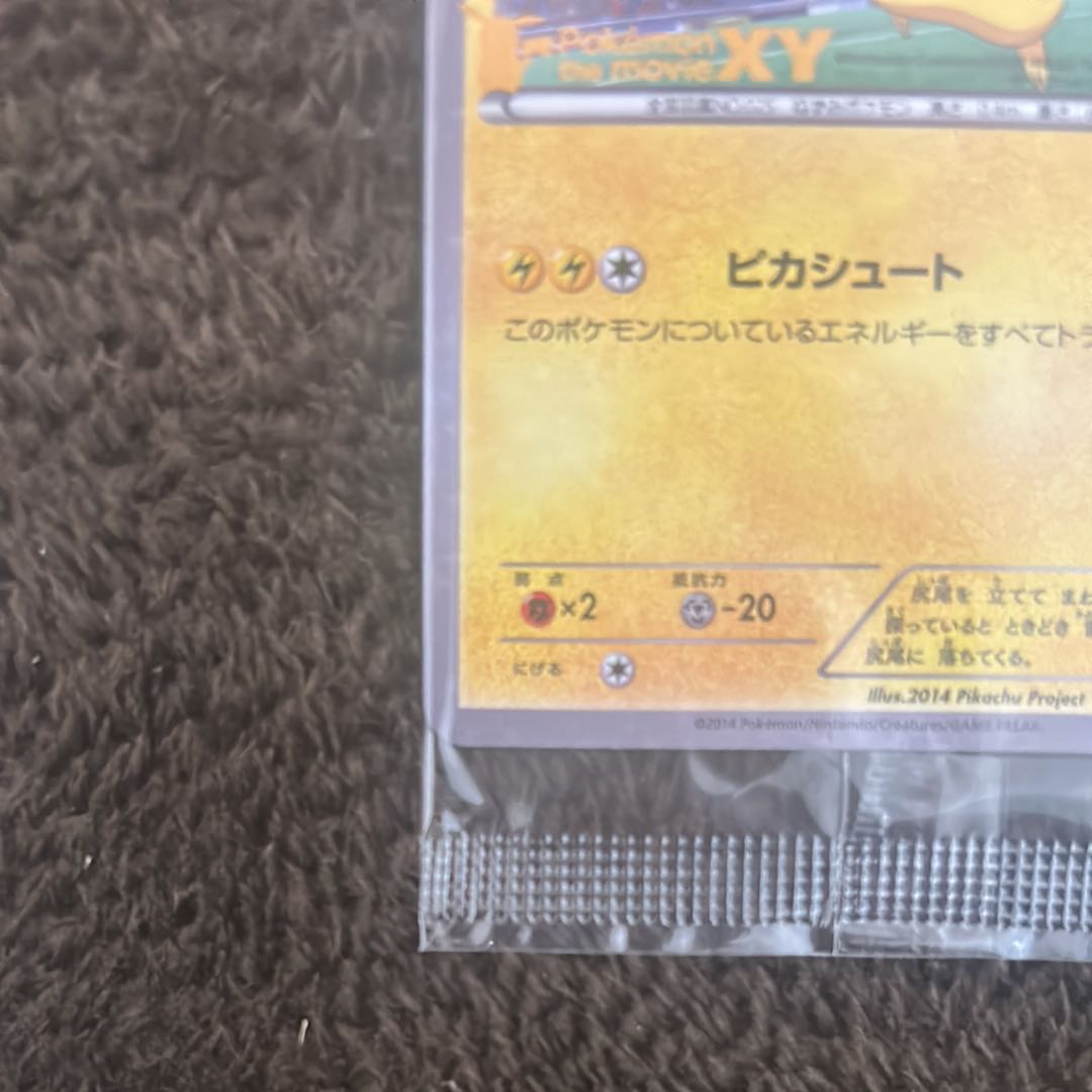 未開封！ ピッチのピカチュウ PROMO XY-P 1枚