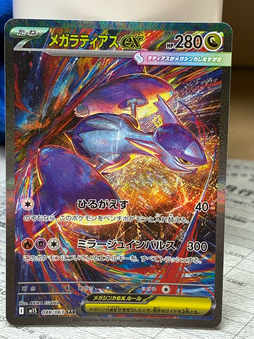 like-new item Mega Latiasex SAR 088/063