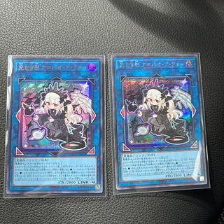 光なき影 ア＝バオ・ア・クゥー シークレット　ウルトラ 2枚