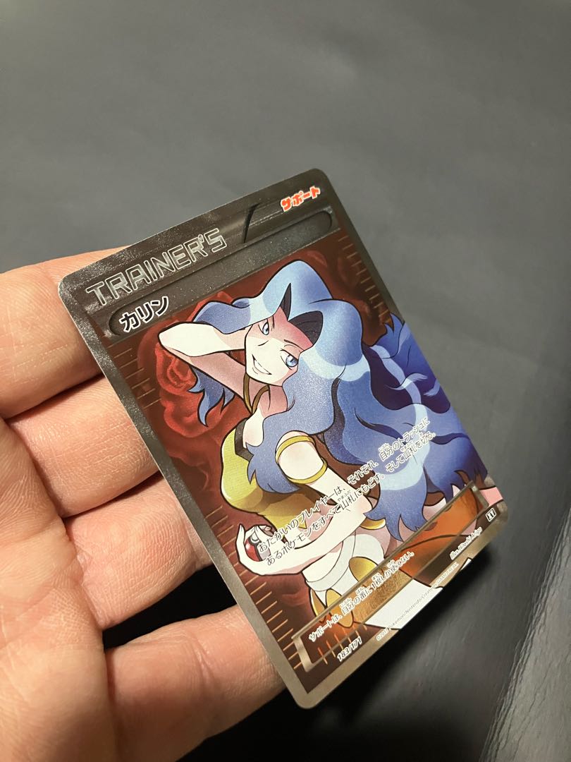 【状態A】　ポケカ　カリン　良品 1枚