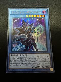 ブラック・マジシャン マジシャン・オブ・カオス ウルトラレア JPB01 1枚