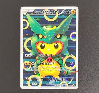 Pikachu Rayquaza in poncho/black Rayquaza 1枚