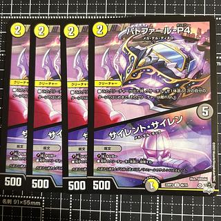 パトファール-P4｜サイレント・サイレン U 46/74