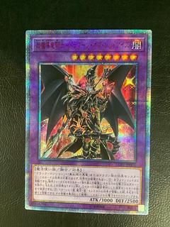 超魔導竜騎士-ドラグーン・オブ・レッドアイズ シークレットレア 超魔導竜騎士-ドラグーン・オブ・レッドアイズ シークレットレア