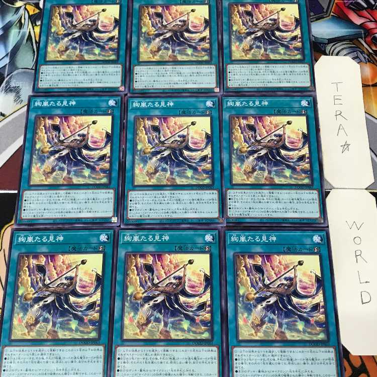 1 Normal Parallel, Trap, Set of 9, Tera. 9枚