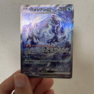 パオジアンex sar psa10 最新ケース PSA10】パオジアンex SAR ポケカ - メルカリ