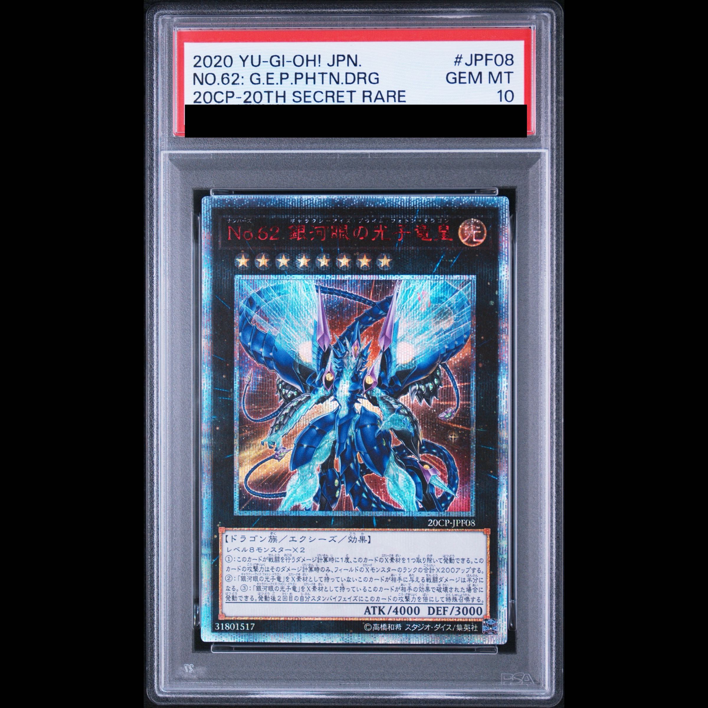 [PSA10] Number 62: Galaxy-Eyes Prime Photon Dragon 20th Secret Rare 20CP-JPF08 1枚
