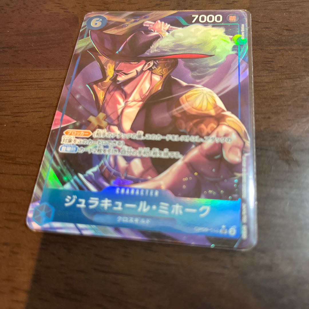 The New Emperor Beautiful Juracule Mihawk (parallel) P-SR OP09-048 1枚