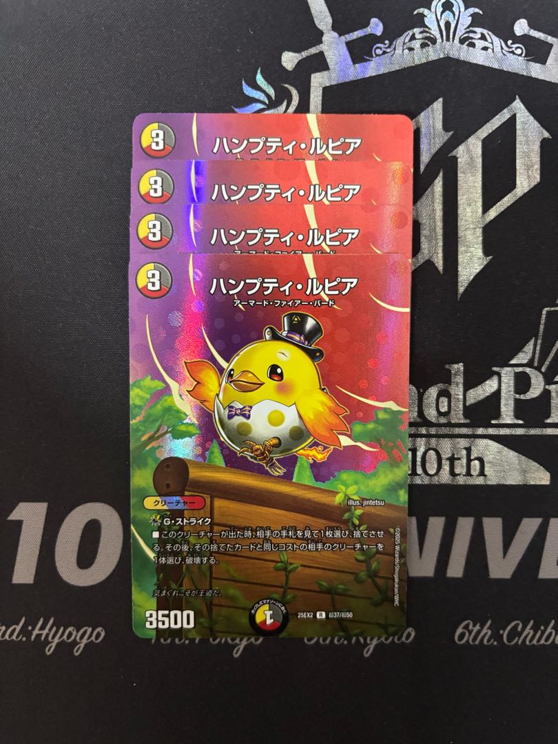 ハンプティ・ルピア R-foil 超37/超50