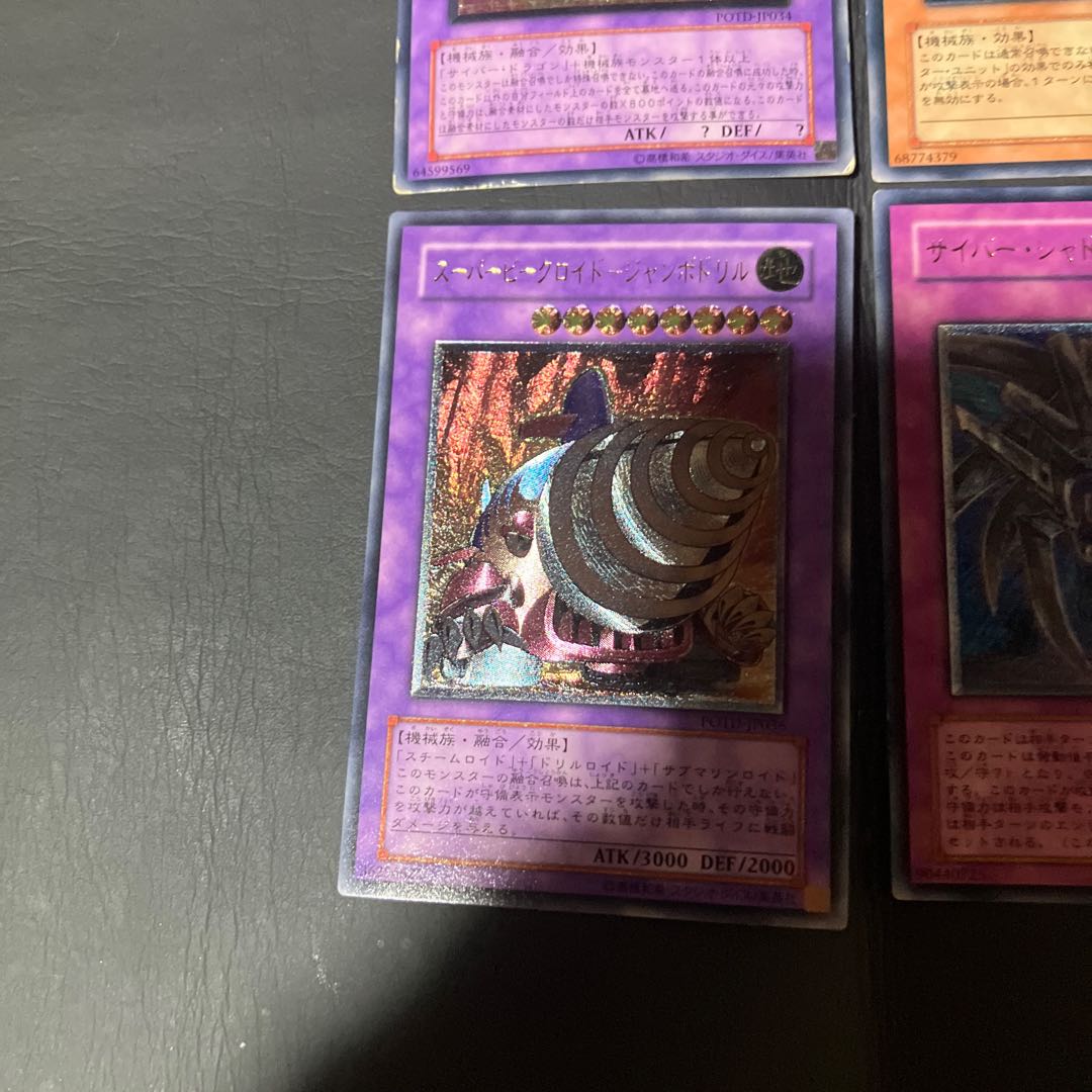 【状態】C 遊戯王　レリーフ　7枚まとめ売り 1枚