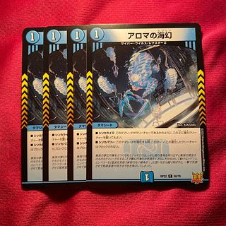 Umi phantom of aroma C 56/76