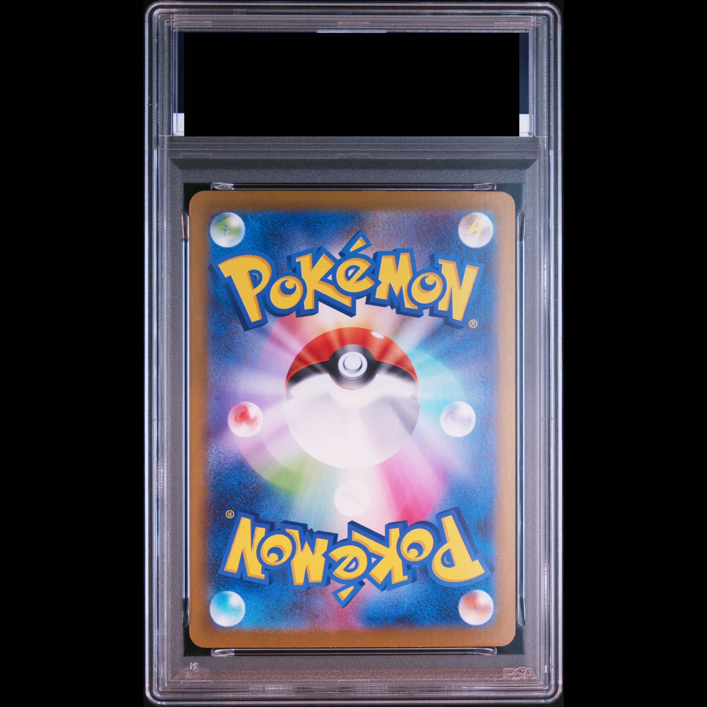 [PSA10] Team Rocket's Mewtwoex SAR 125/098 1枚