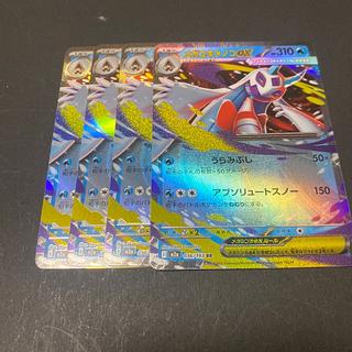 Mega Froslassex RR 036/193 4枚