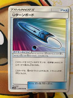 Pokemon Card U-Turn Board Goods