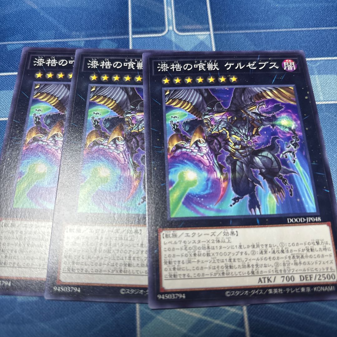 Lacquer Eater Kelzebus Normal DOOD-JP048