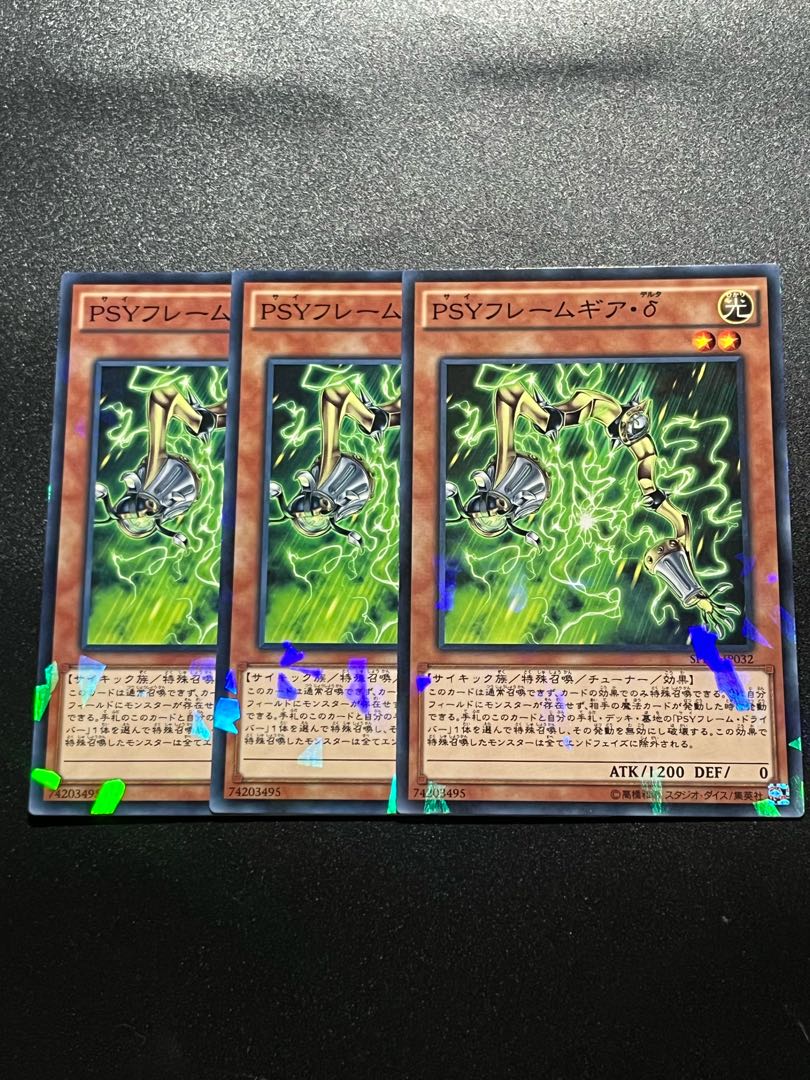 Yu-Gi-Oh Studio 3 copies PSY-Framegear Delta Parallel Normal JP032