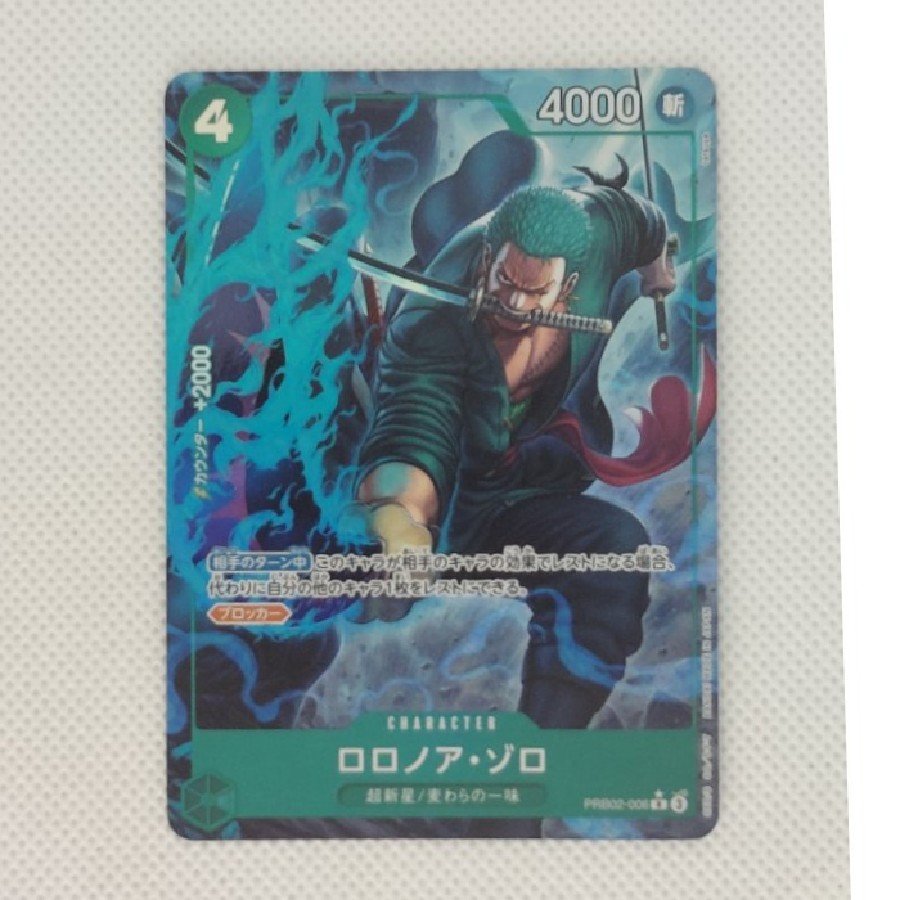 Roronoa Zoro (Parallel) P-R PRB02-006 1枚