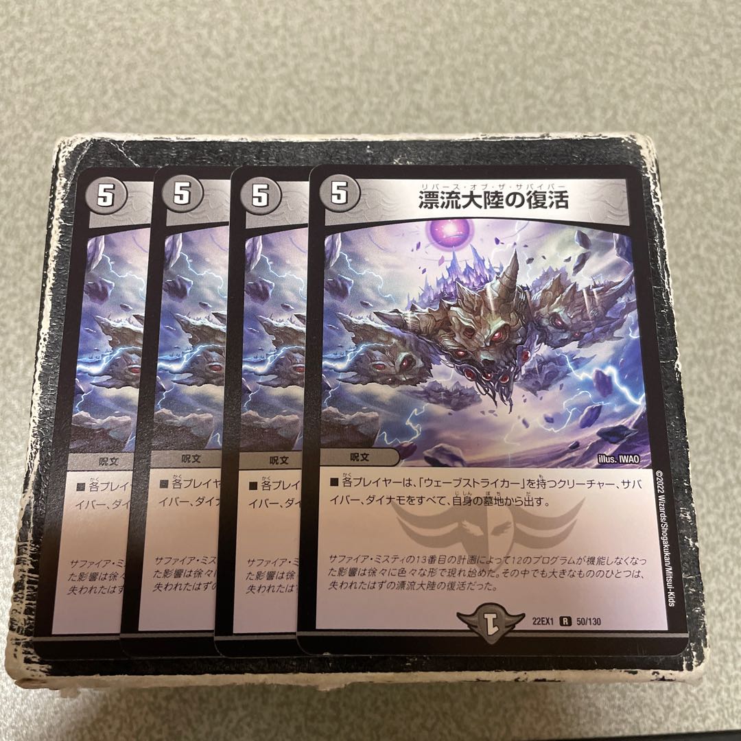 Set Adrift Continental Recover R 50/130 4 pieces 4枚