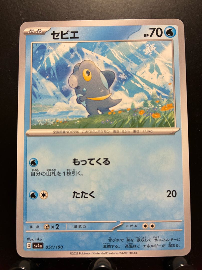 Rakurakudo] Pokeka Sevier