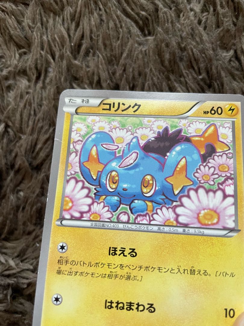 コリンク　プロモ 1枚