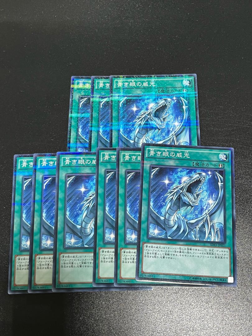 遊戯王スタジオ 9枚 青き眼の威光 パラレル ノーマル JP021 1枚