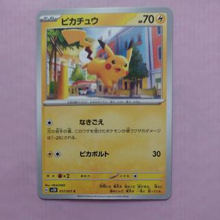 @4 @4 Pikachu C 017/071 1枚