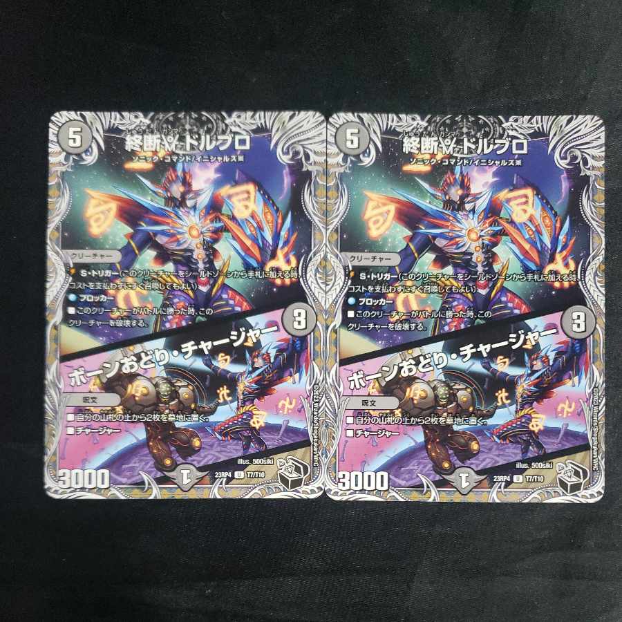 End γ Dorbro｜Bone Dance Charger (Black Treasure) U T7/T10 (set of 2)