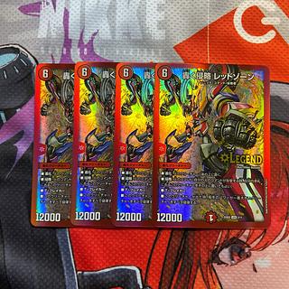 轟く侵略レッドゾーン 4枚 4枚