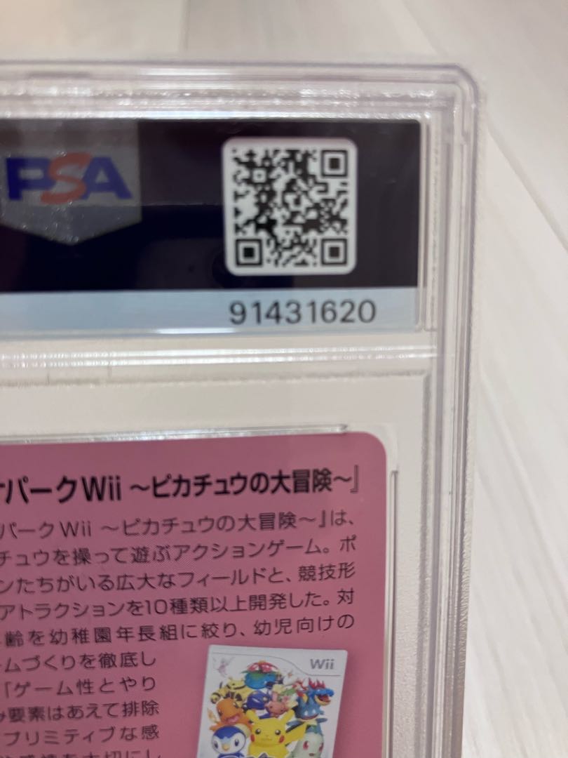 【PSA10】基本雷エネルギー