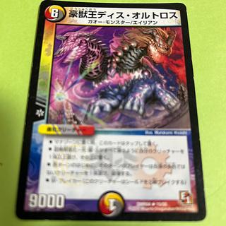 豪獣王ディス・オルトロス R 15/55