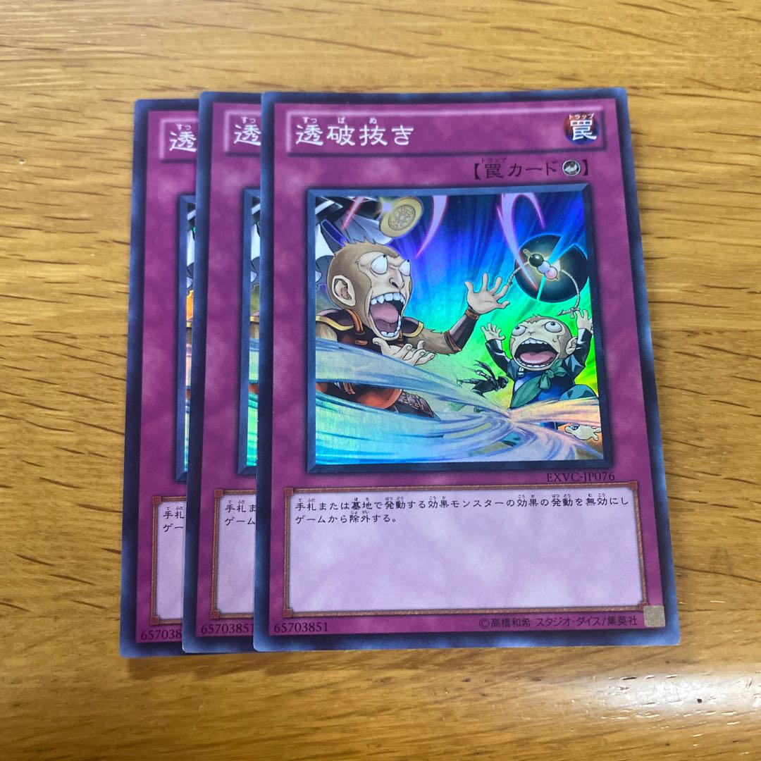 Debunk Super Rare JP076 1枚
