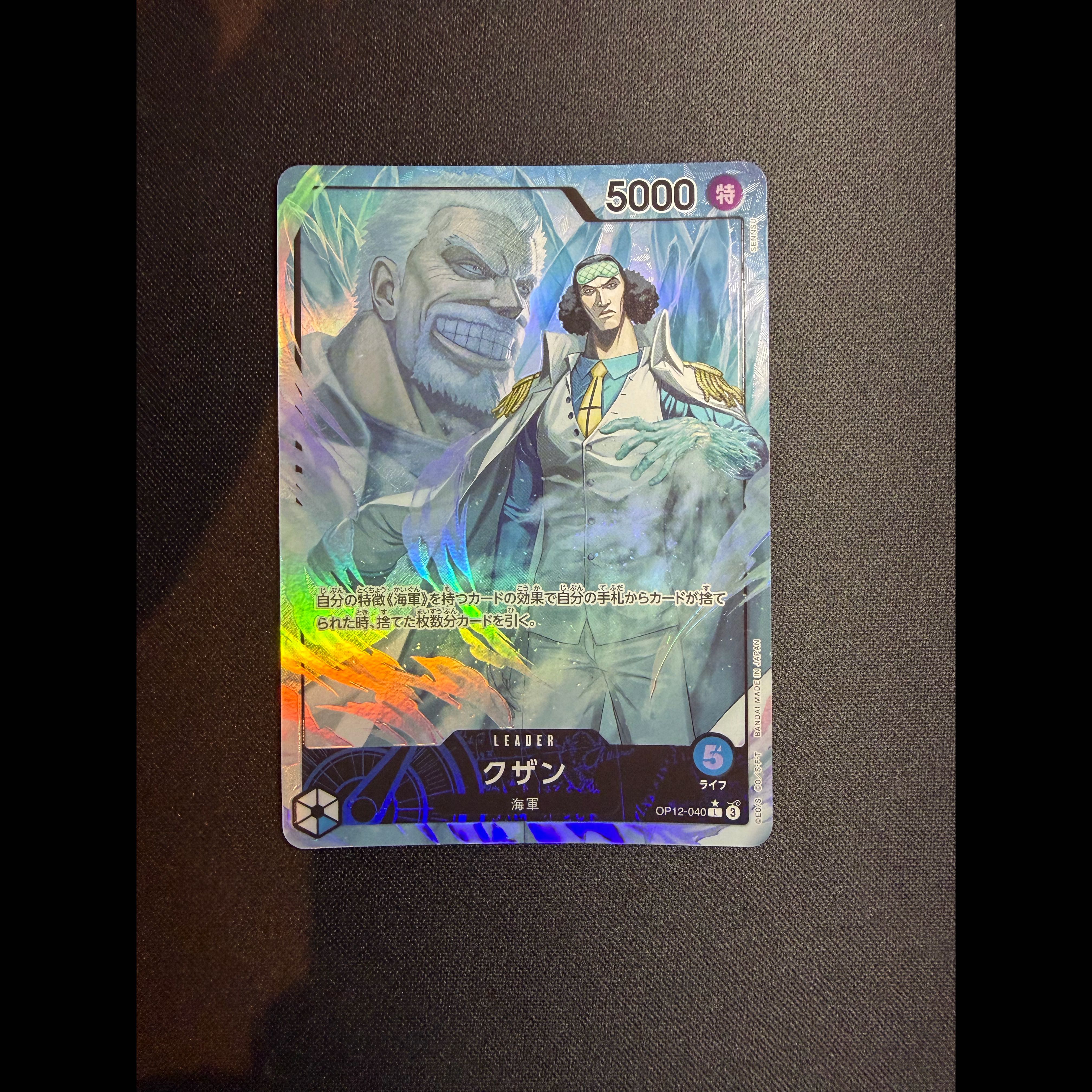 Kuzan (Parallel) P-L OP12-040 1枚