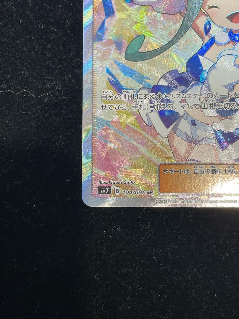 ルチア SR 104/096の通販 1235562889（1181365186） | magi