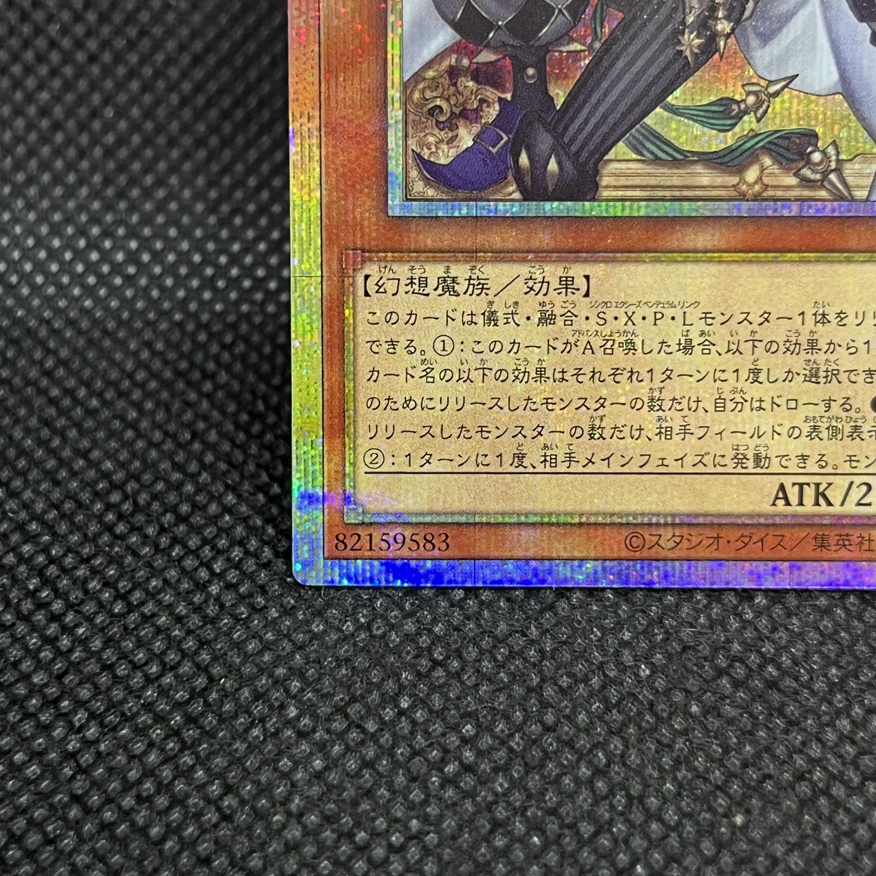 Clown Troupe HoWight Face Prismatic Secret Rare BLZD-JP015 1枚